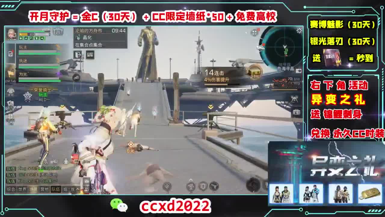 开守护送金C壁纸免费高校 第3段