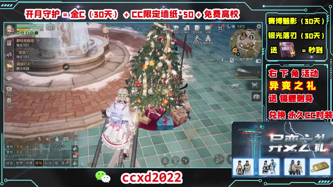 开守护送金C壁纸免费高校 第5段