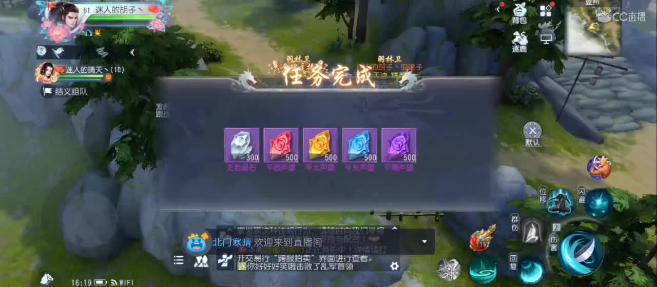 晚间直播【谢谢点赞】 第1段