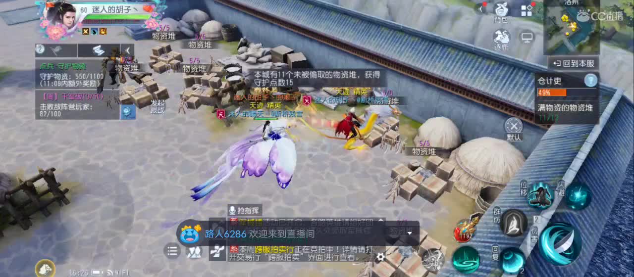 晚间直播【谢谢点赞】 第2段