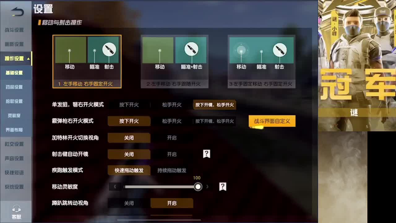 加油 第1段