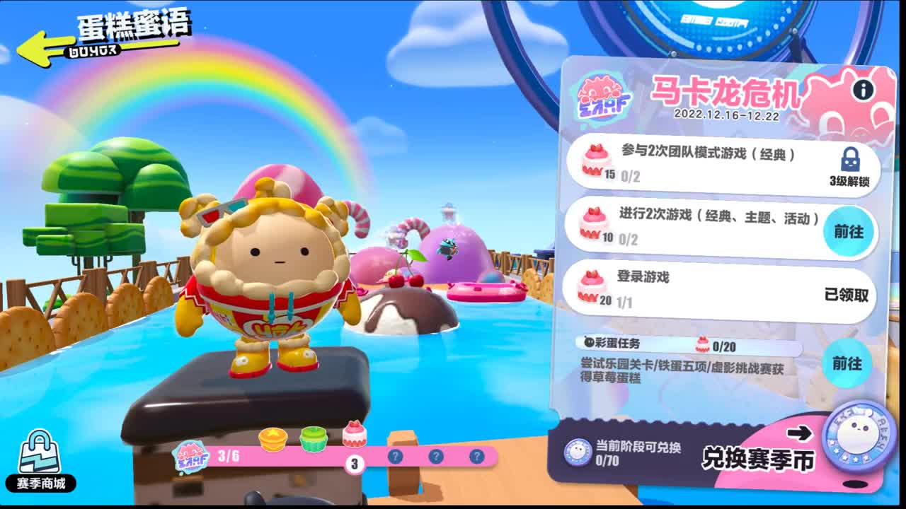 皮不完，根本皮不完~ 第2段