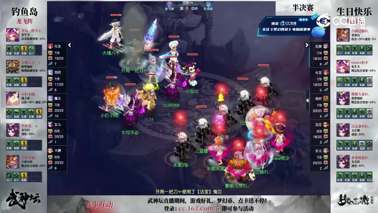 【197武神坛】【半决赛】生日快乐VS钓鱼岛【CC情报站】