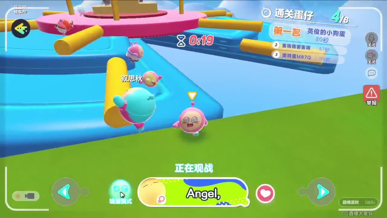 你是哪一个蛋仔 第6段