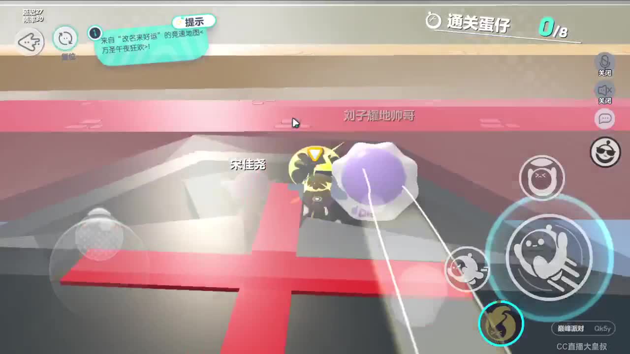 你是哪一个蛋仔 第7段