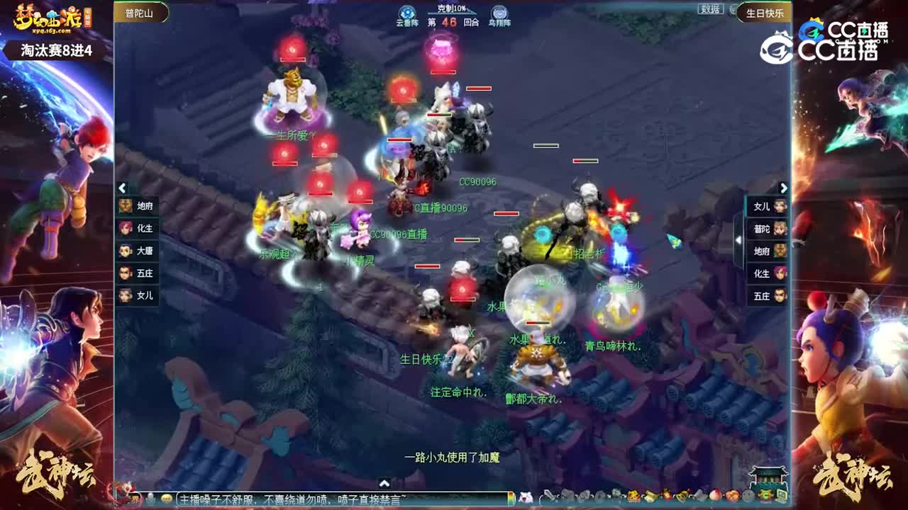 【197武神坛】【淘汰赛8进4】生日快乐VS普陀山【CC情报站】