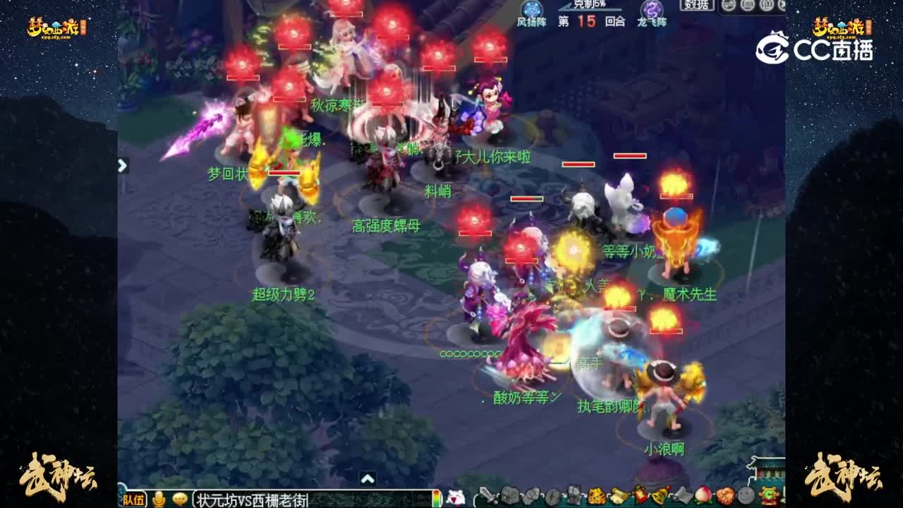 【197联武神坛】【积分赛第一轮】：西栅老街VS状元坊 【CC情报站】