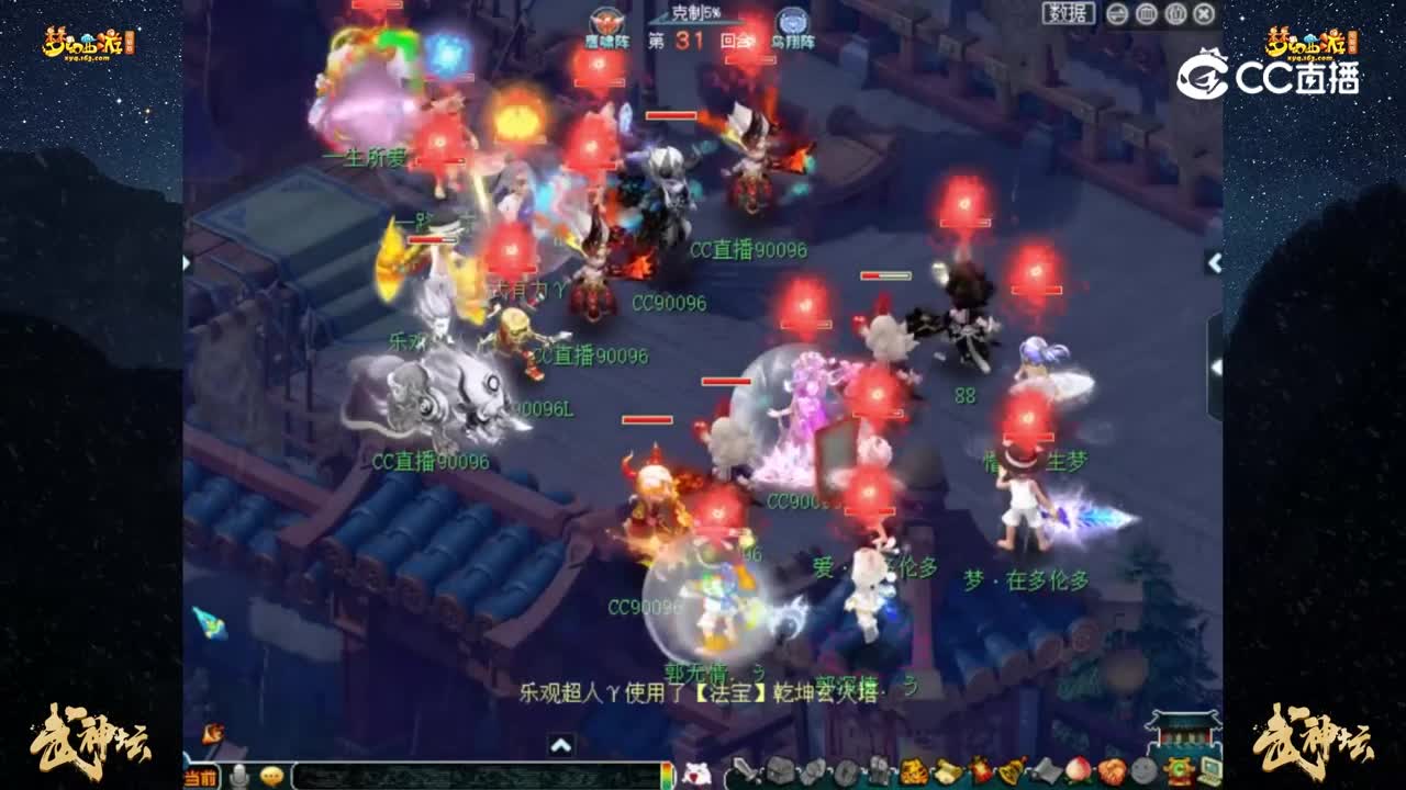 【197联武神坛】【积分赛第二轮】：普陀山VS沂水雪山 【CC情报站】