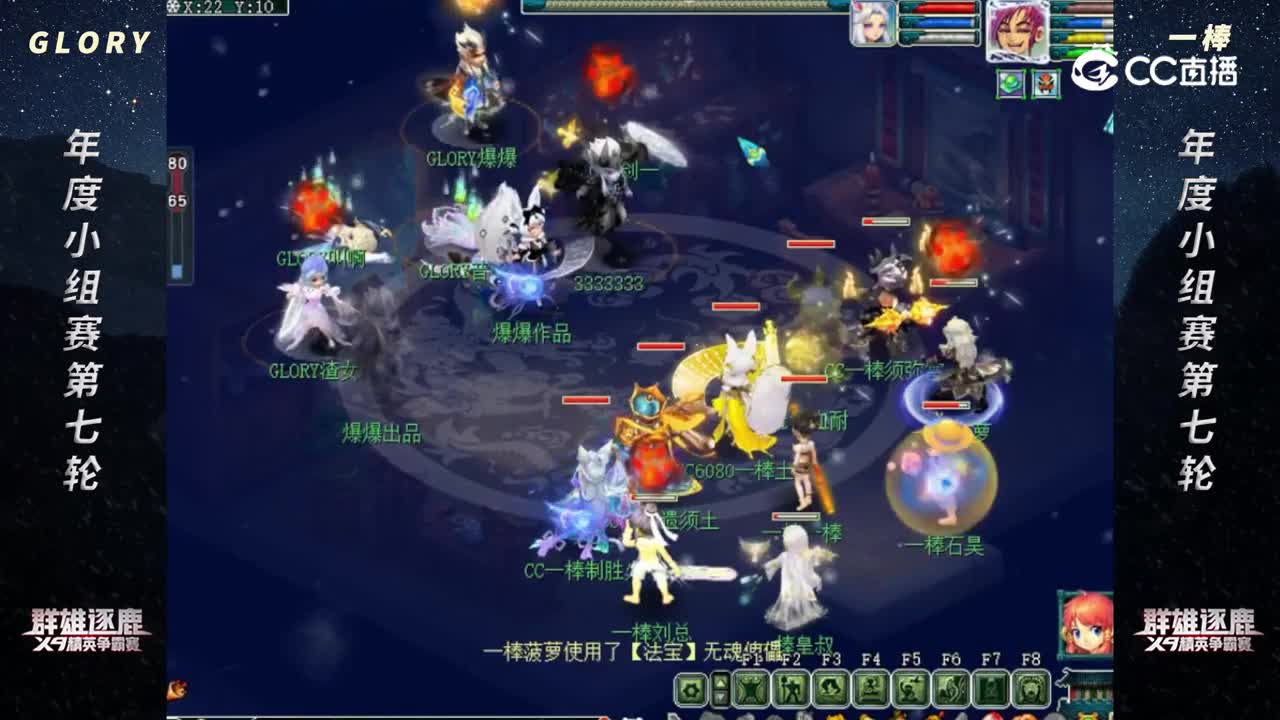 【2022群雄逐鹿】年度小组赛天元组第七轮：一棒 VS GLORY【CC情报站】