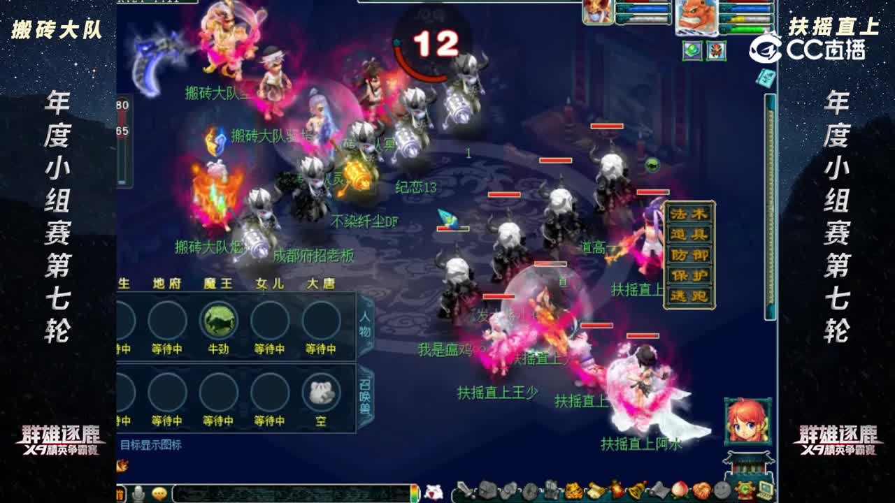【2022群雄逐鹿】年度小组赛天元组第七轮：扶摇直上 VS 搬砖大队【CC情报站】