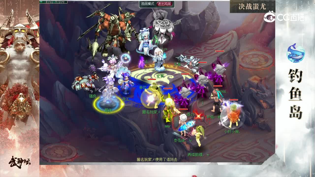 【197武神坛】【封印蚩尤】钓鱼岛VS蚩尤【CC情报站】