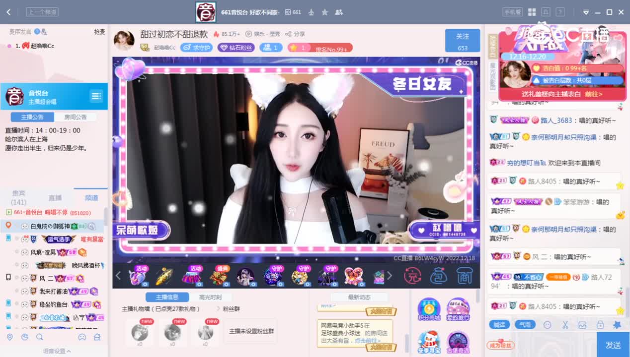《最强点歌台》12.18