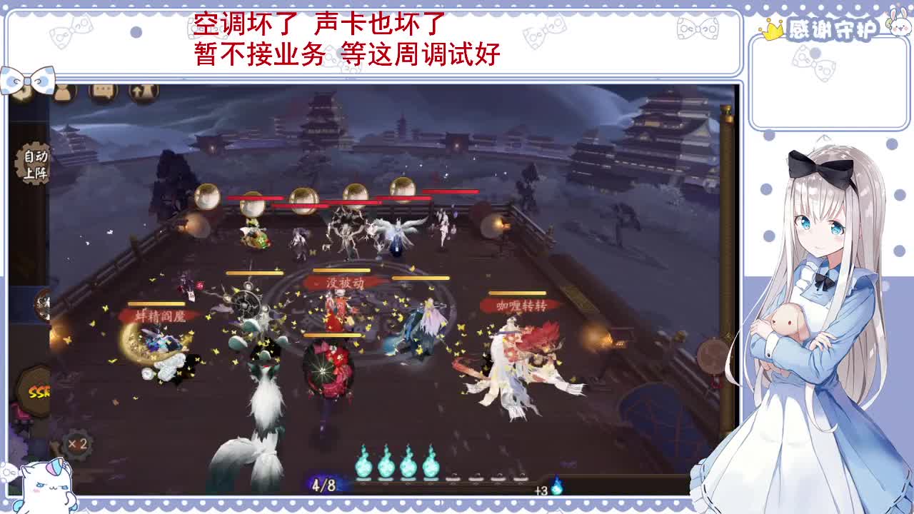 浅混一会 设备修好后开始正常播~ 第1段