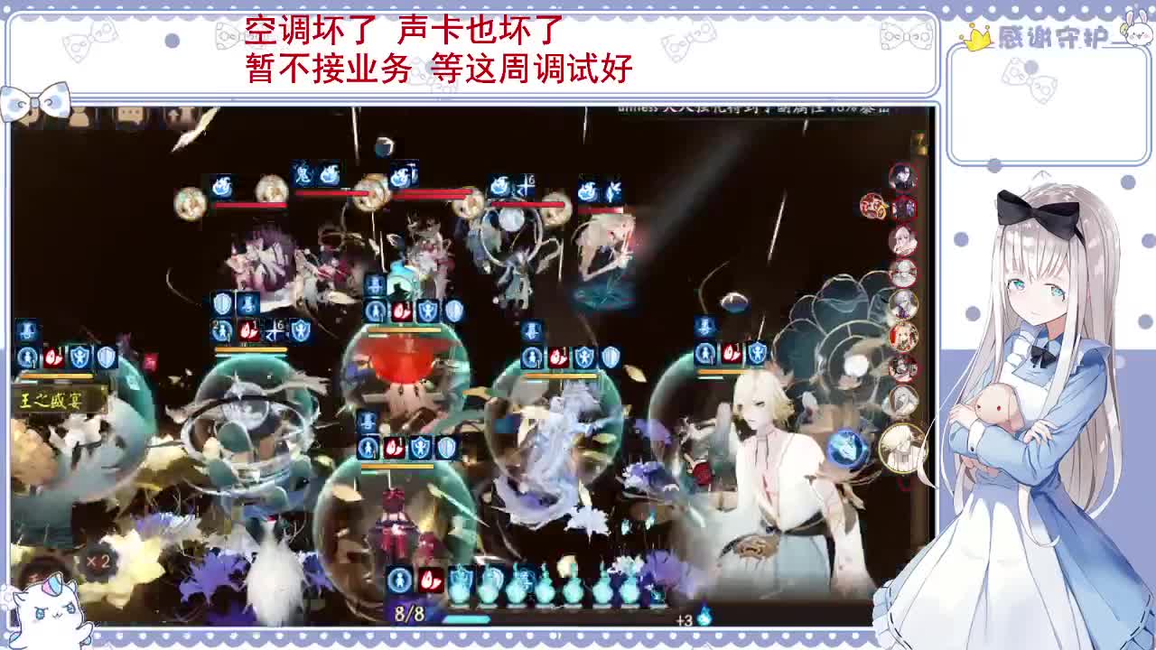 浅混一会 设备修好后开始正常播~ 第2段