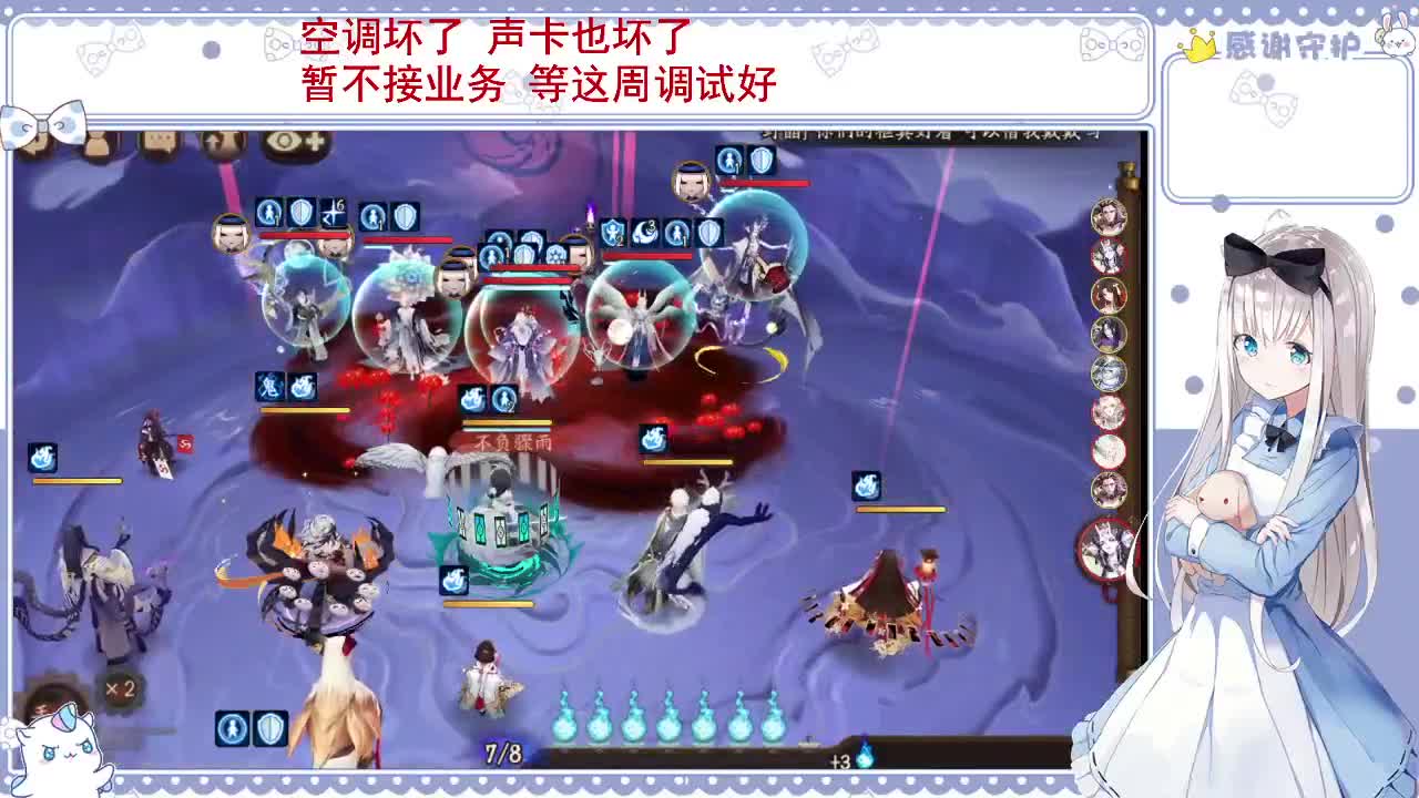 浅混一会 设备修好后开始正常播~ 第3段