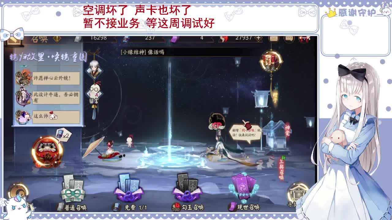 浅混一会 设备修好后开始正常播~ 第4段