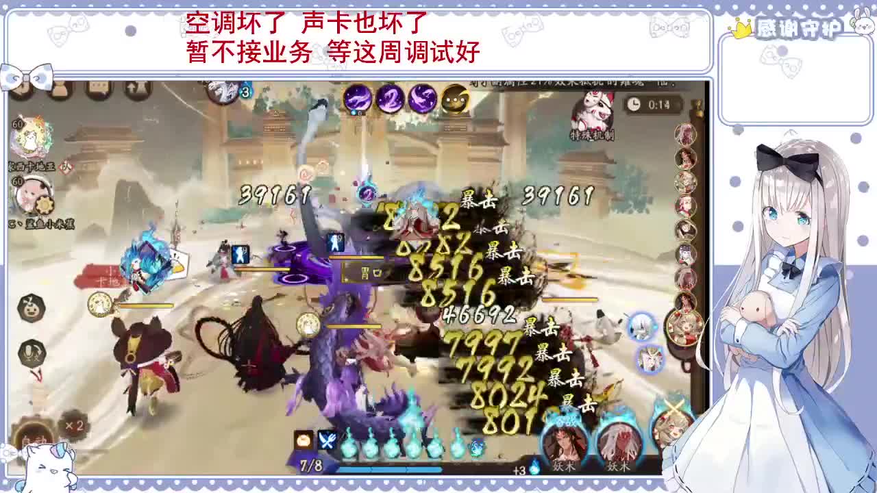 浅混一会 设备修好后开始正常播~ 第5段