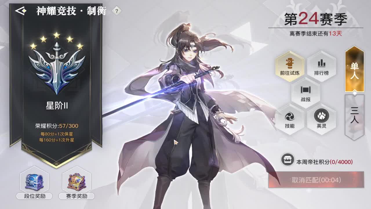 专治各种不开心 第2段