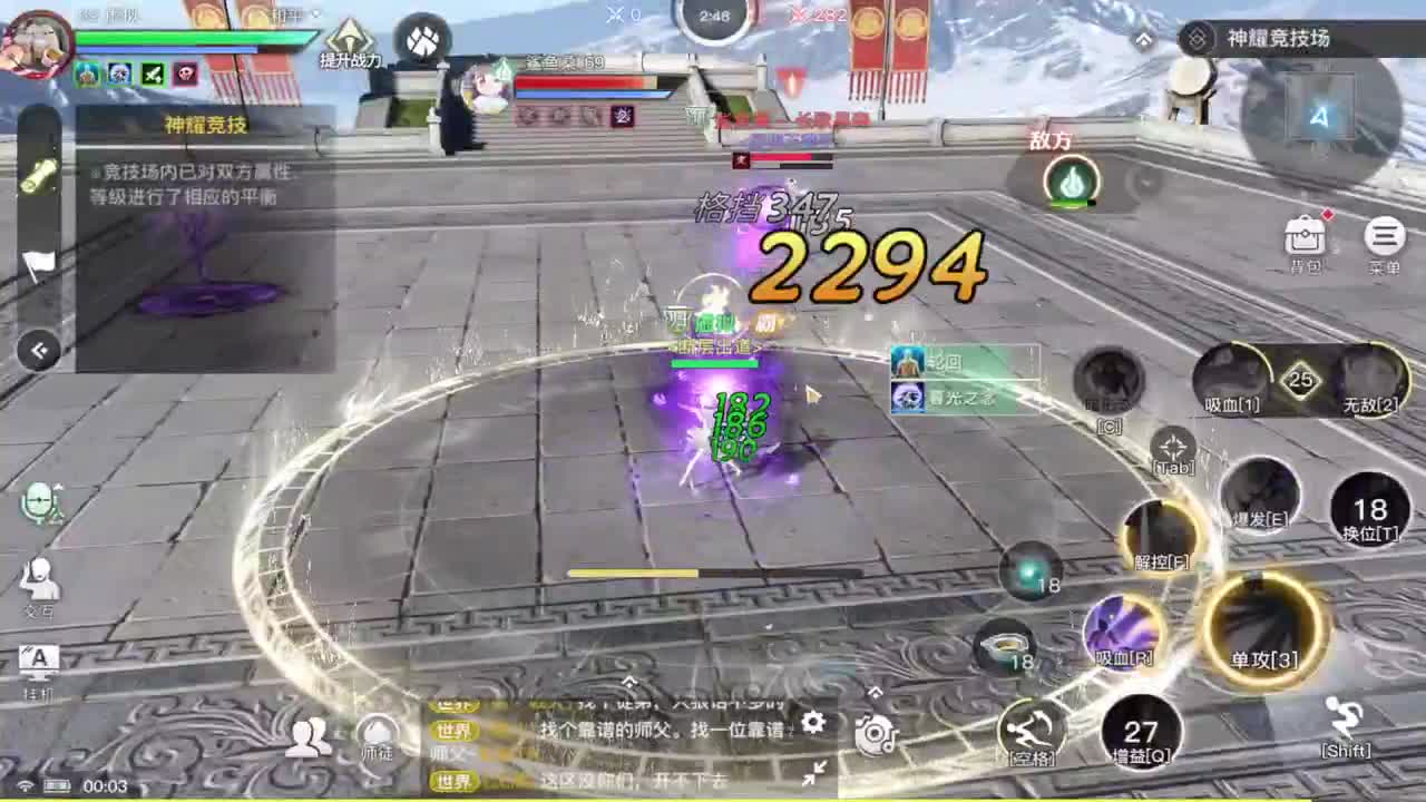 专治各种不开心 第3段