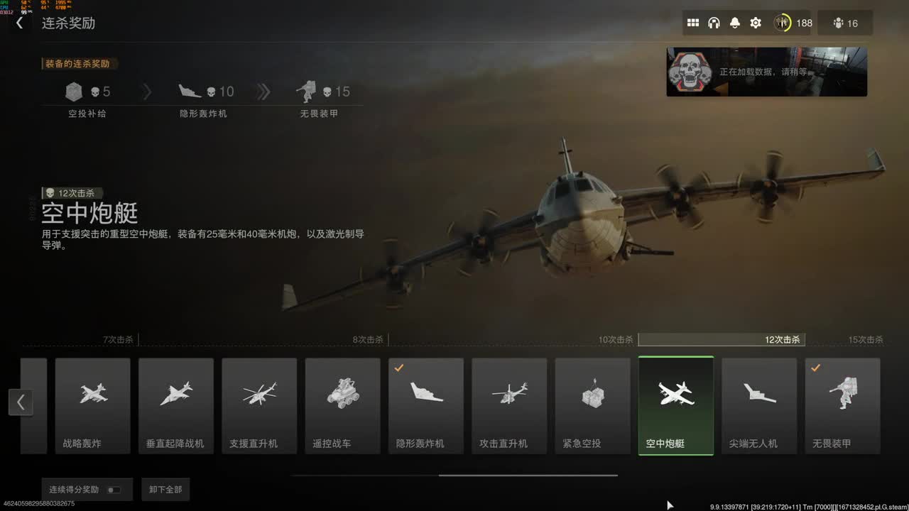 cod19 第7段