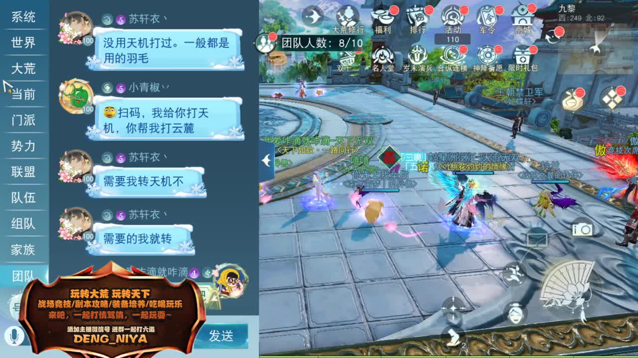 放假加播 战斗吧~ 第8段