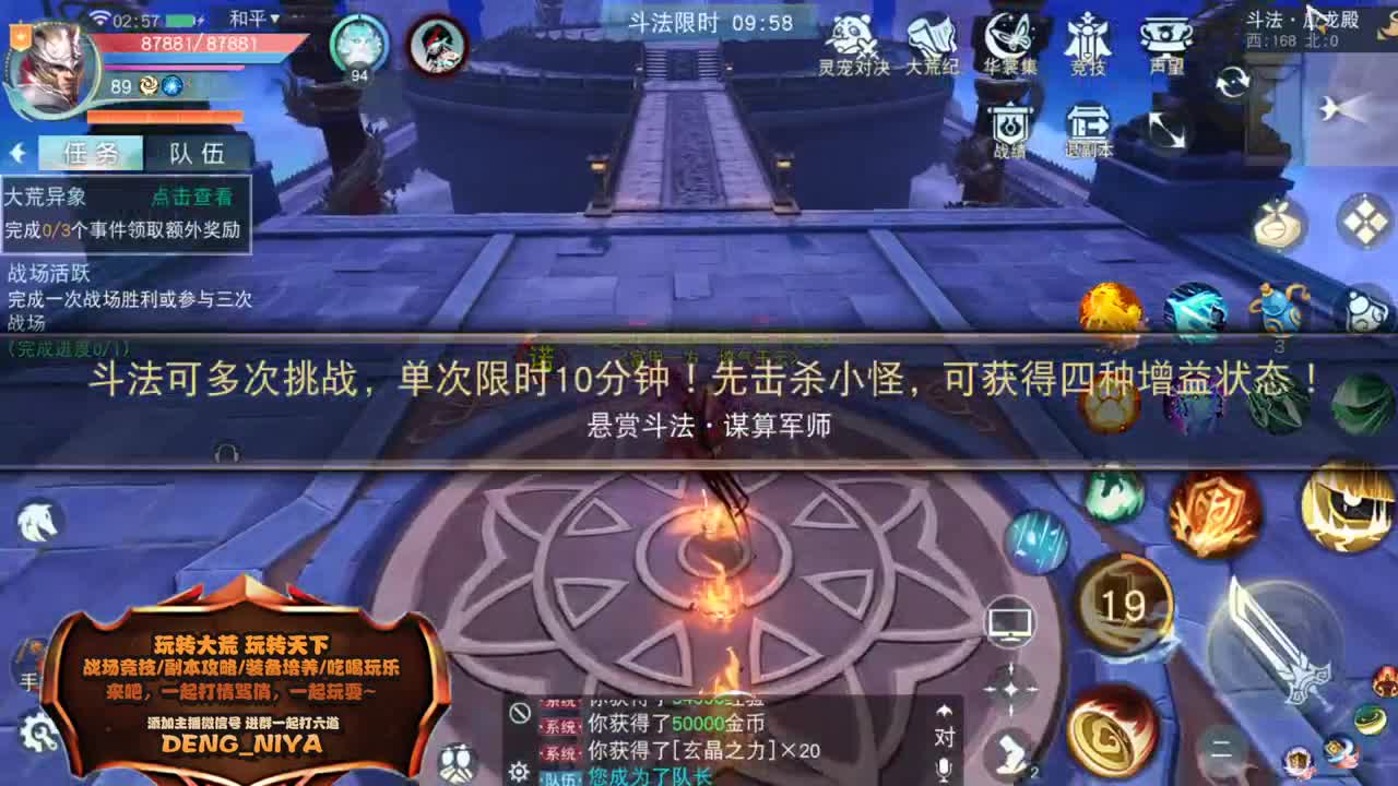 放假加播 战斗吧~ 第10段