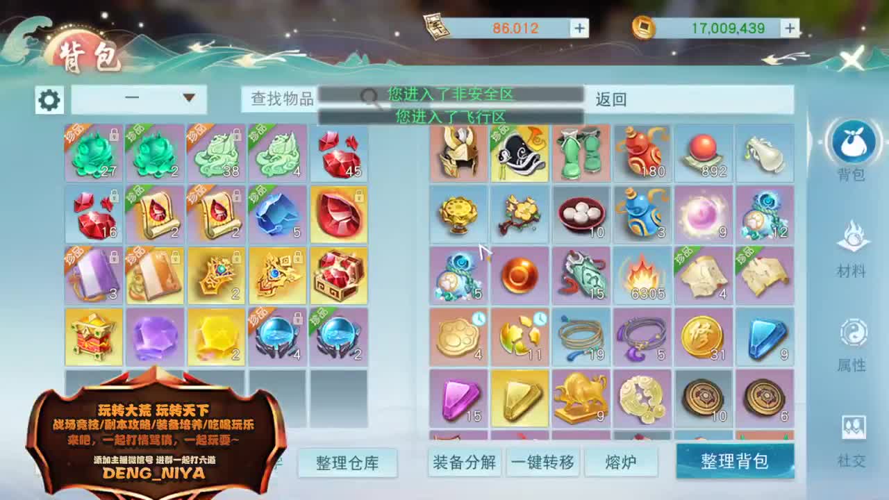 放假加播 战斗吧~ 第11段