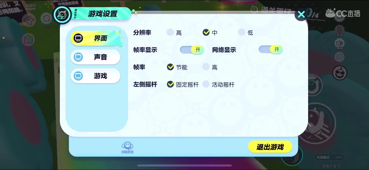 你是哪一个蛋仔？ 第2段
