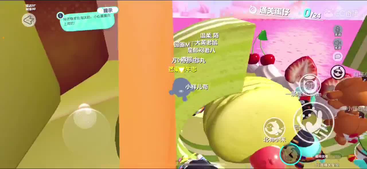 你是哪一个蛋仔？ 第8段