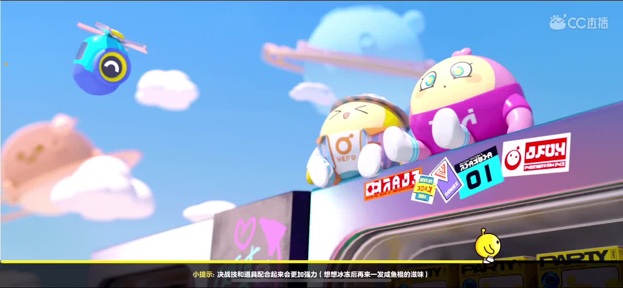你是哪一个蛋仔？ 第9段
