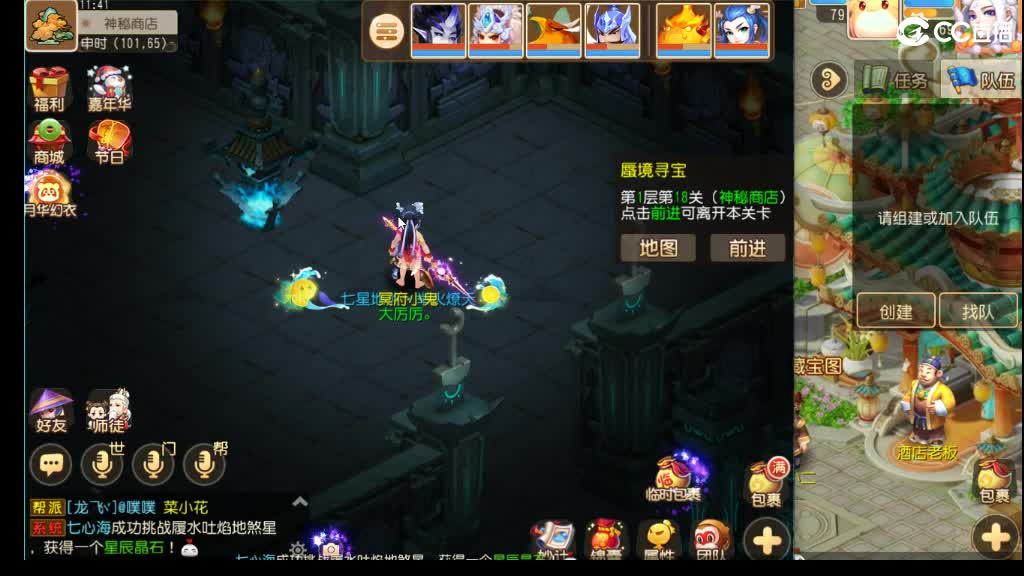 免费接蜃境第5天 第1段