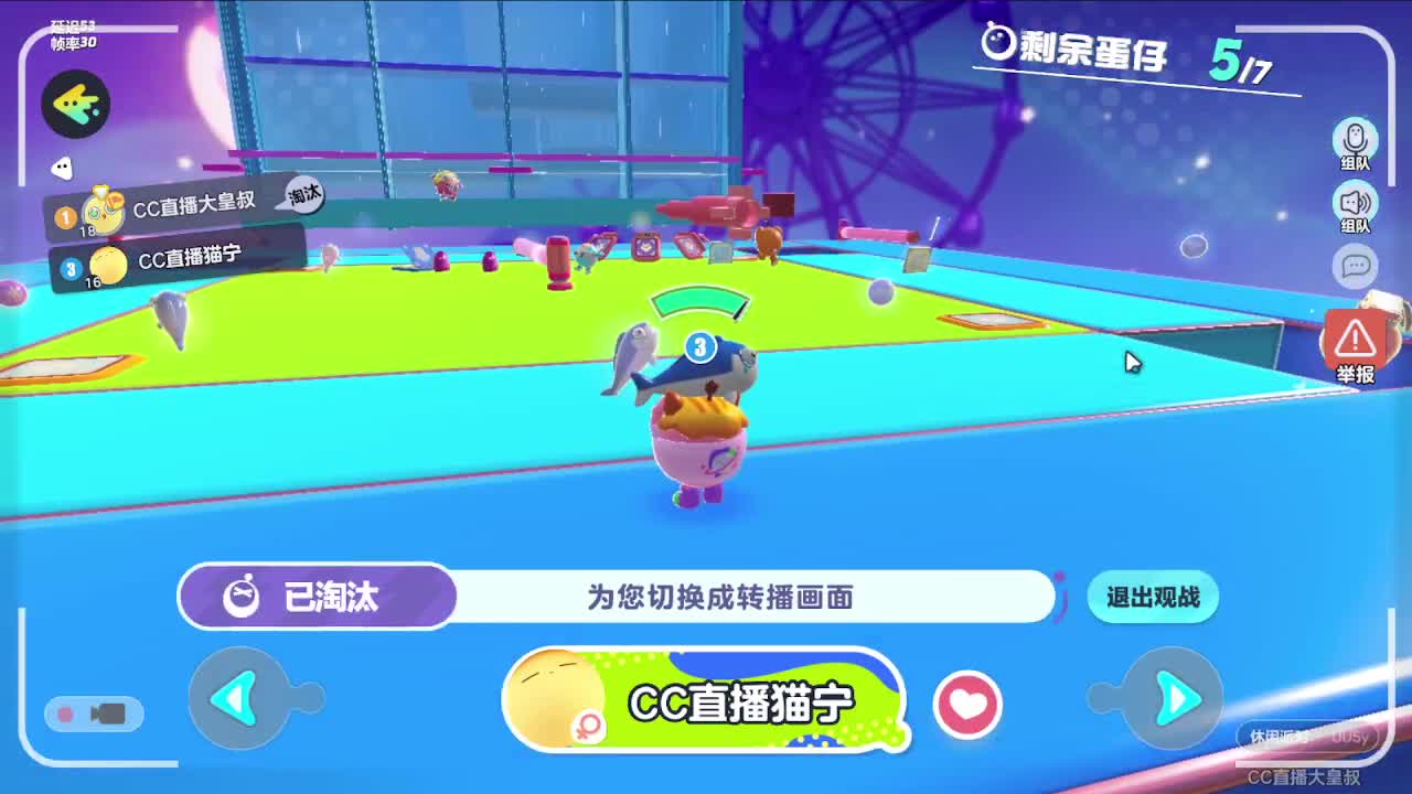 你是哪一个蛋仔？ 第3段