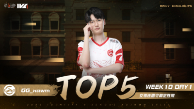 【2022IVL】秋季赛常规赛 W10D1 TOP5