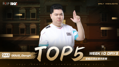 【2022IVL】秋季赛常规赛 W10D3 TOP5