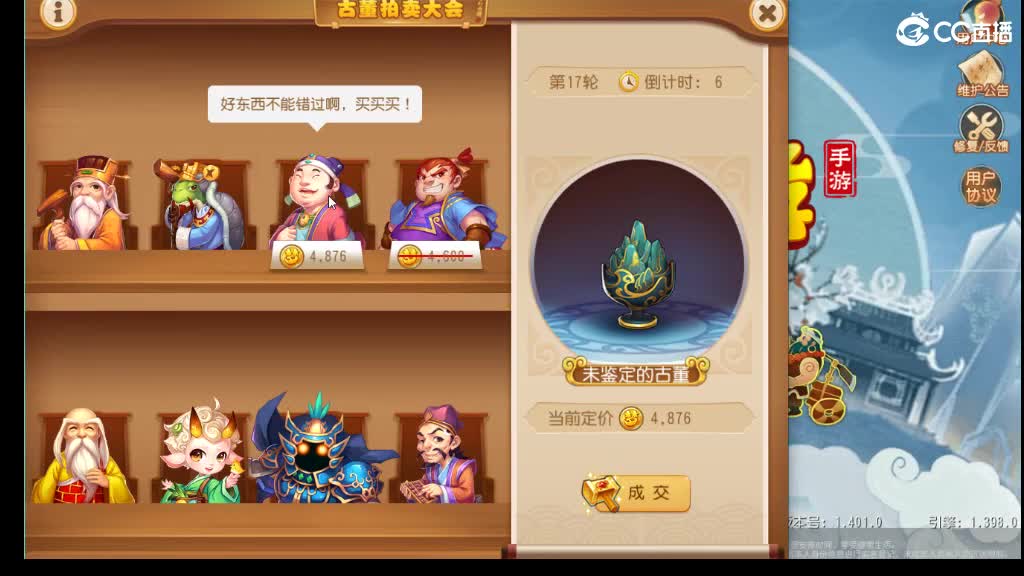 免费接蜃境第5天 第1段