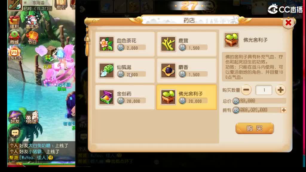 免费接蜃境第5天 第3段