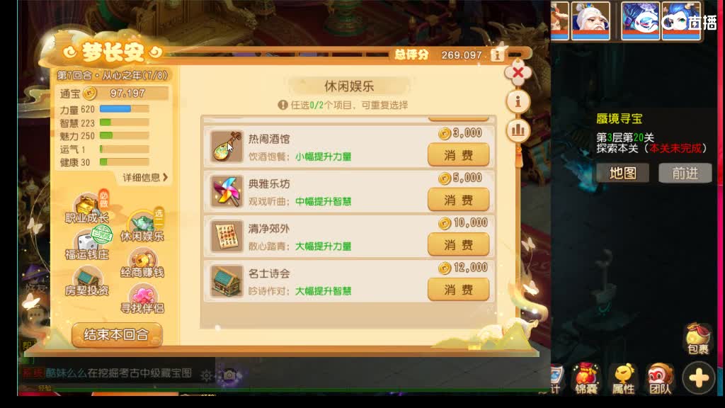 免费接蜃境第5天 第4段