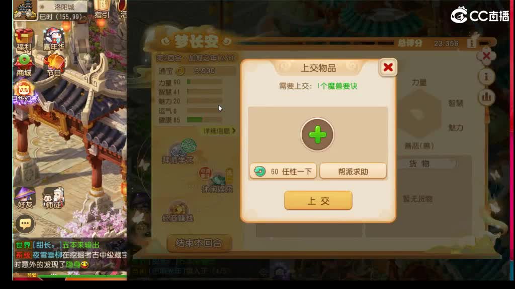 免费接蜃境第5天 第5段