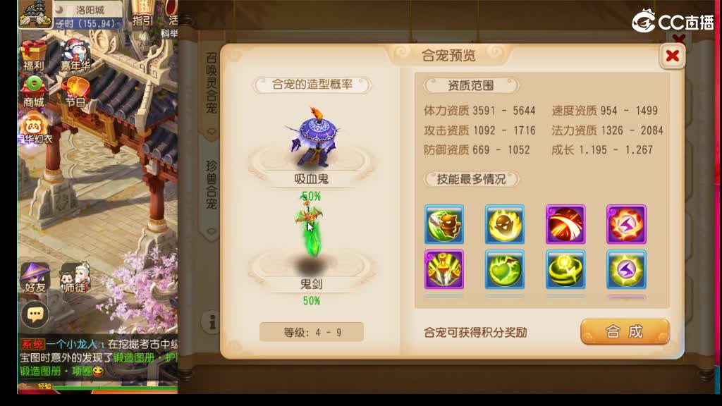 免费接蜃境第5天 第6段