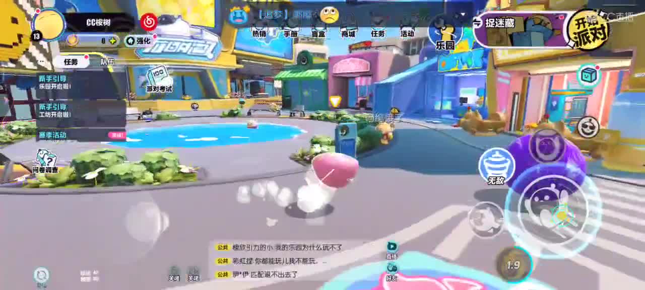 都给我一起蛋 第4段