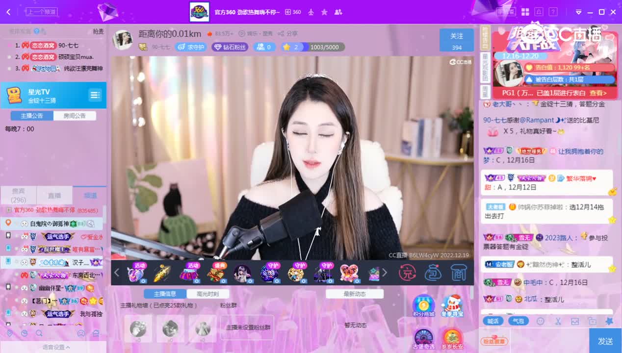 《金锭十三猜》12.19