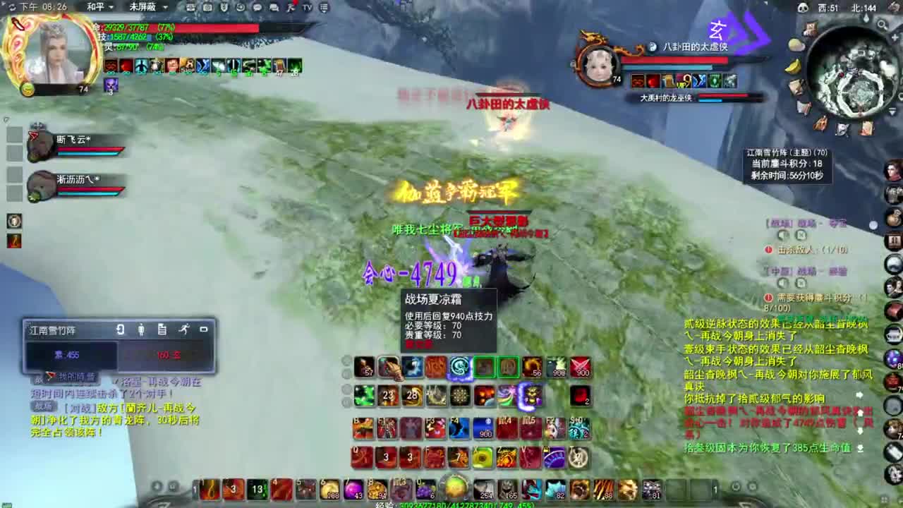震惊长安第一龙 第4段