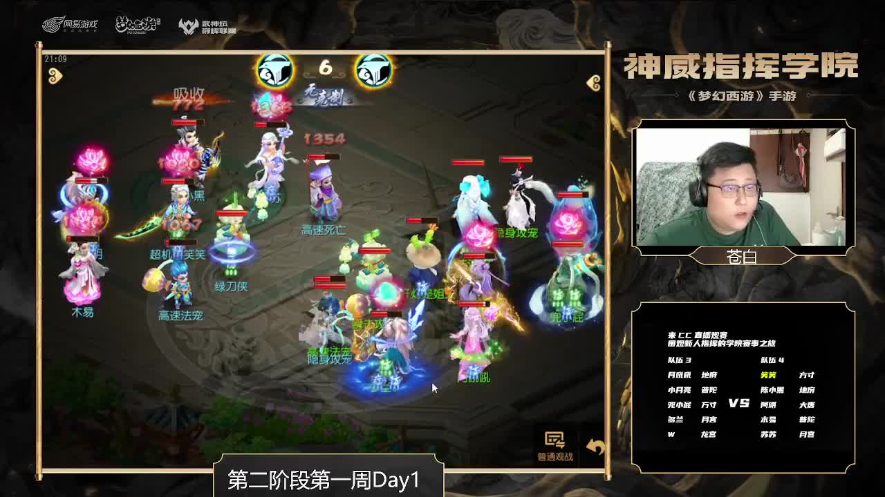 神威指挥学院-第二阶段第一周比赛 第1段