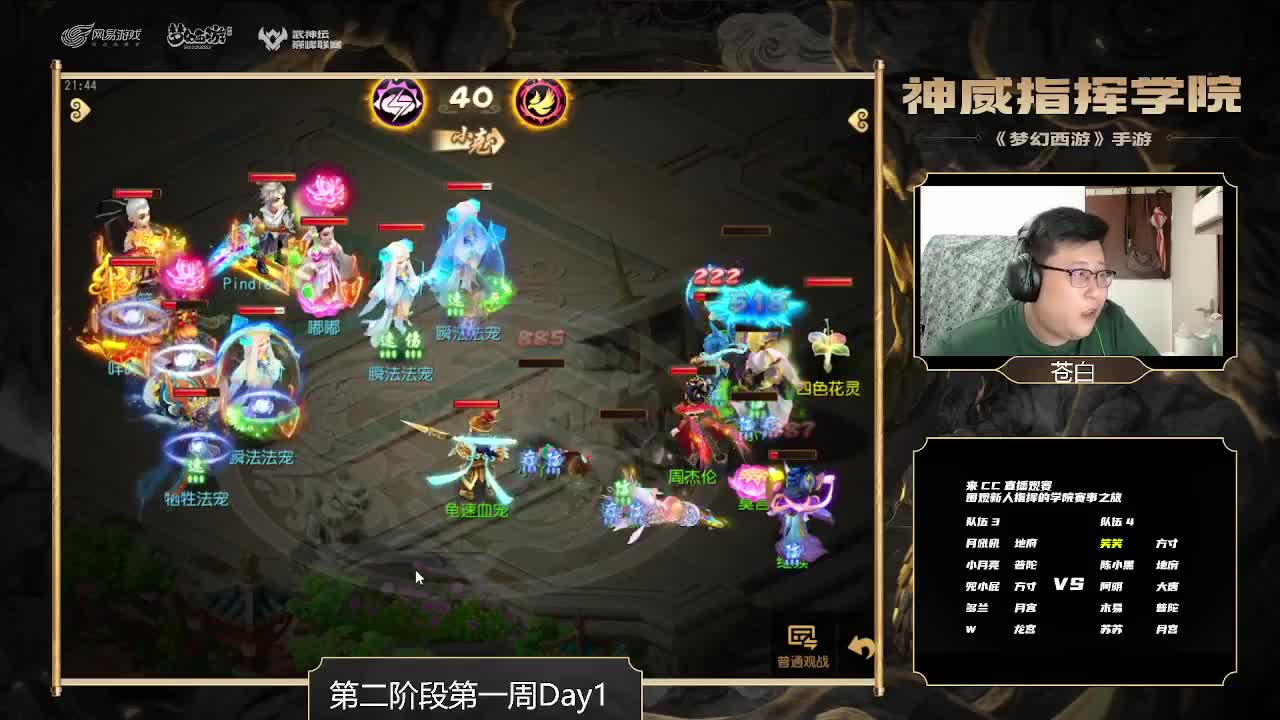 神威指挥学院-第二阶段第一周比赛 第2段