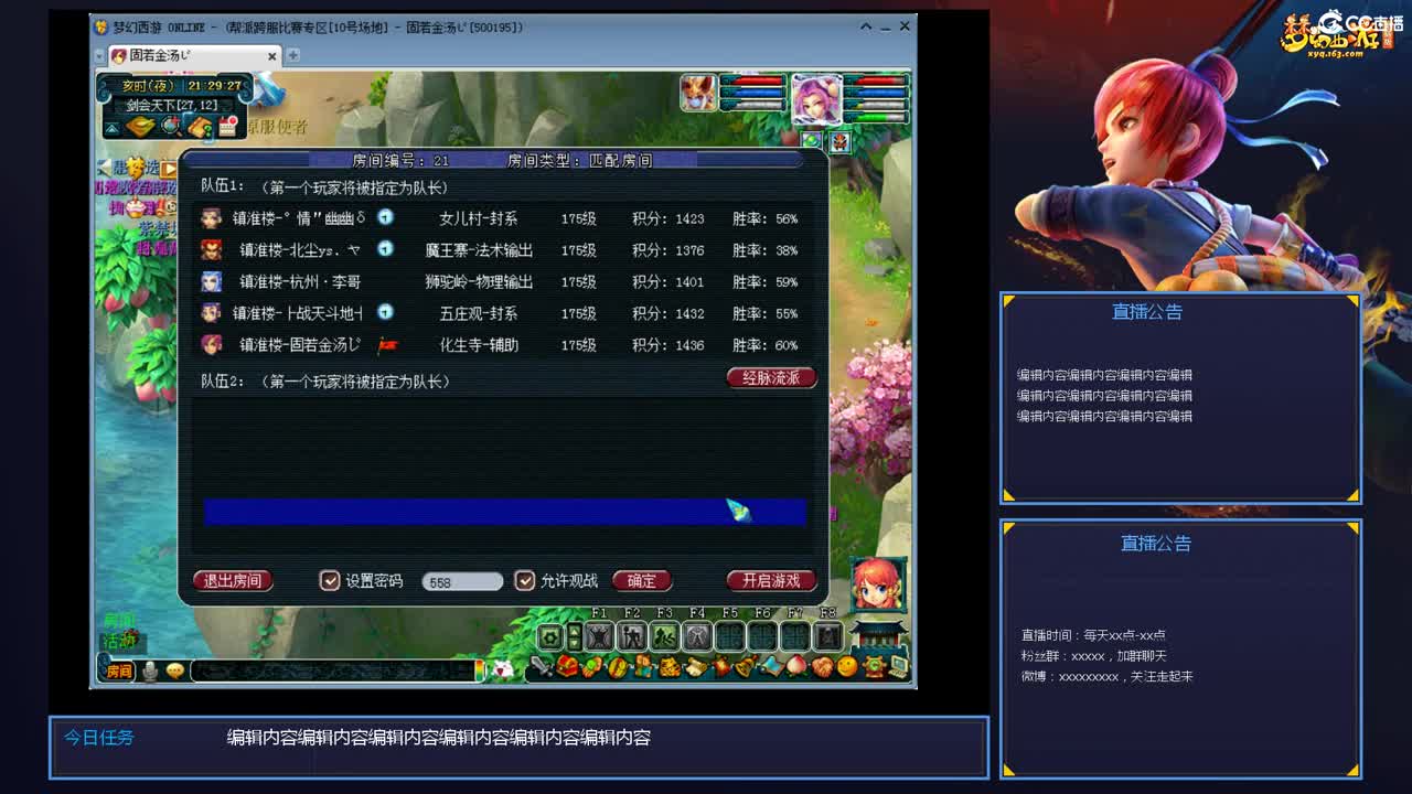 带老板群雄第一视角 第4段