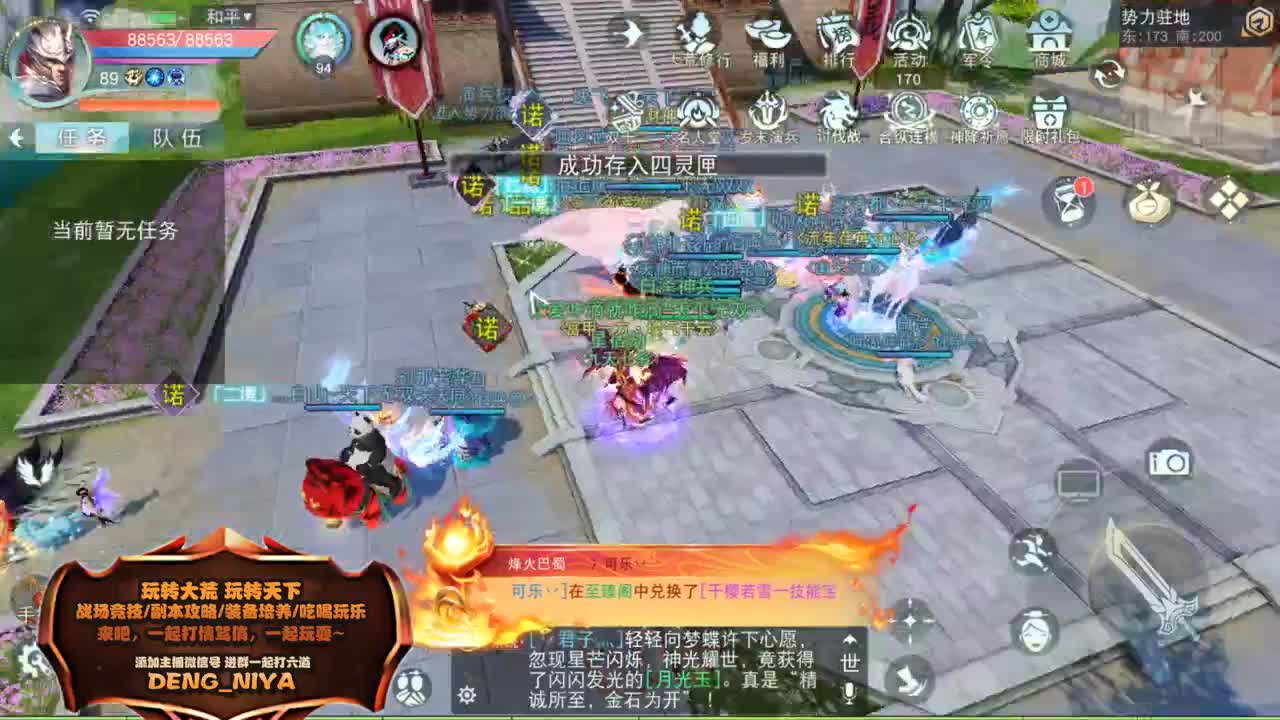 放假加播 战斗吧~ 第3段