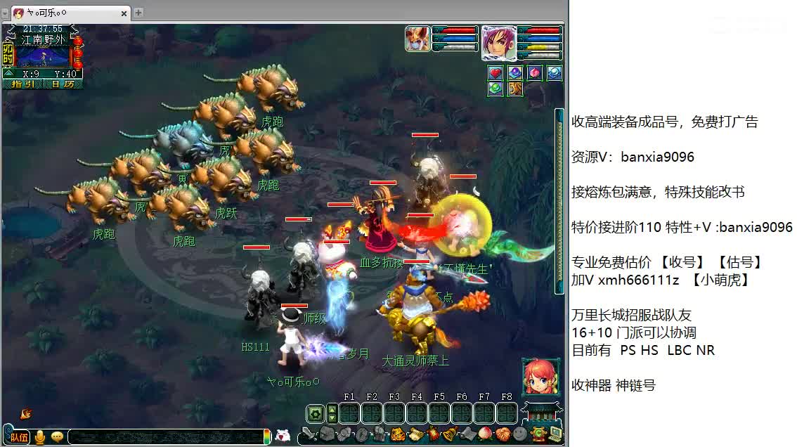 包进阶110，免费估计看号，打书炼妖！ 第1段