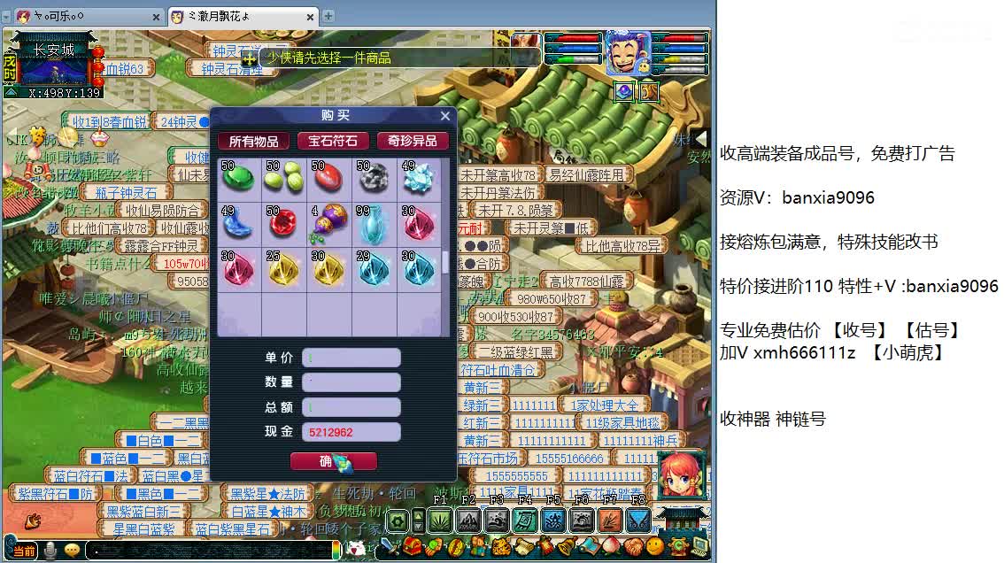 包进阶110，免费估计看号，打书炼妖！ 第4段