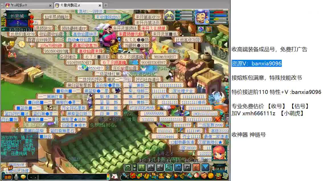 包进阶110，免费估计看号，打书炼妖！ 第5段