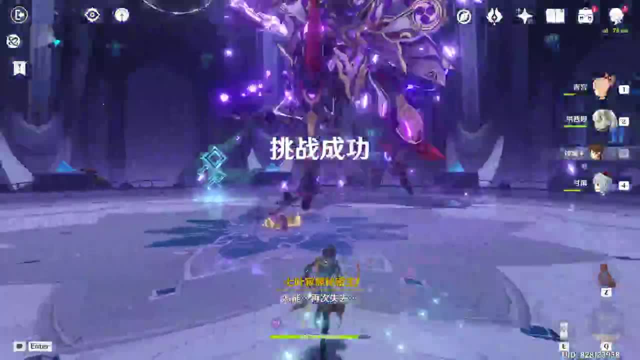 第一气人主播 第5段